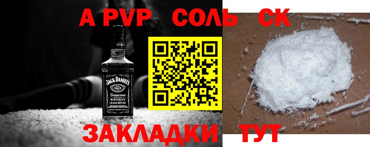 А ПВП VHQ  Альфа ПВП кристаллы  Вход с VPN  Верхняя Салда  Alfa_PVP VHQ 