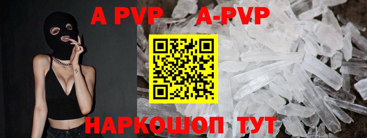 APVP Crystall Верхняя Салда