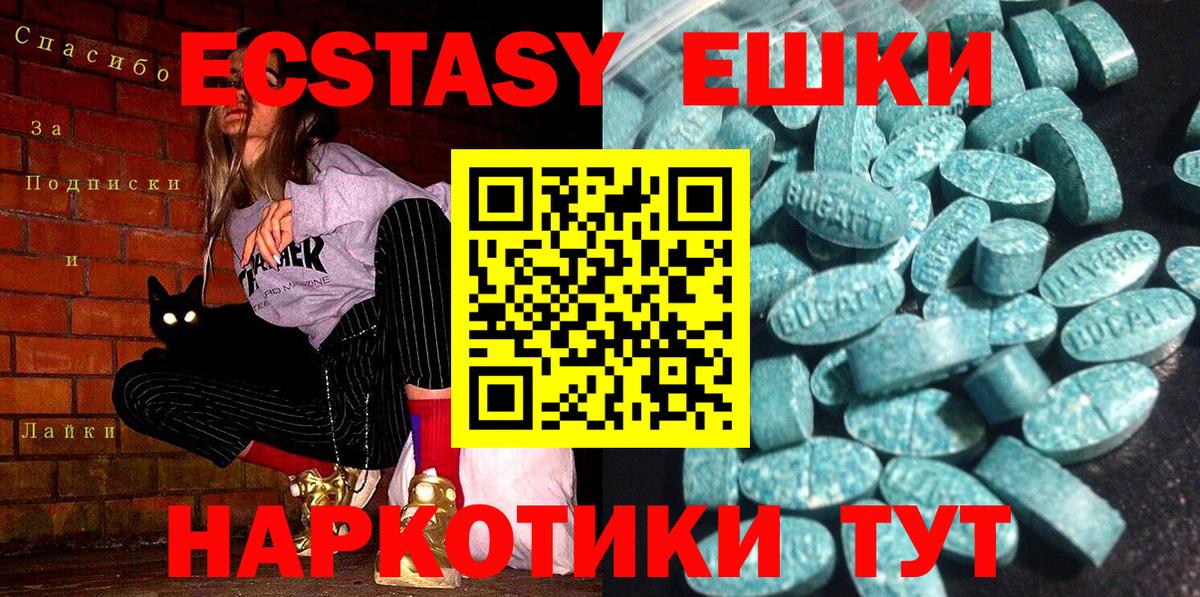 Экстази 280 MDMA Верхняя Салда
