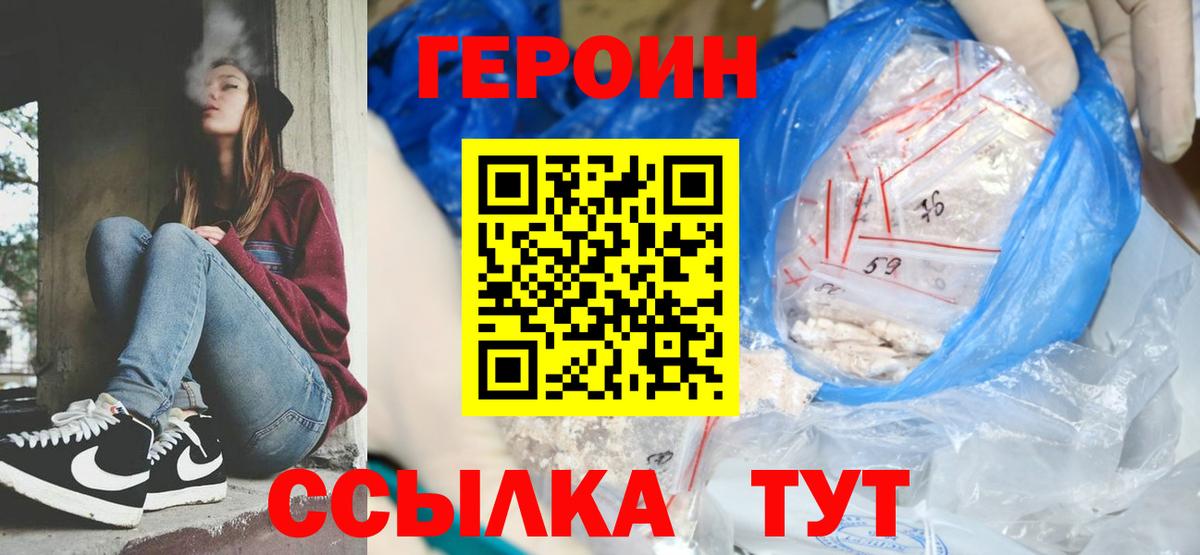 Героин гречка Верхняя Салда