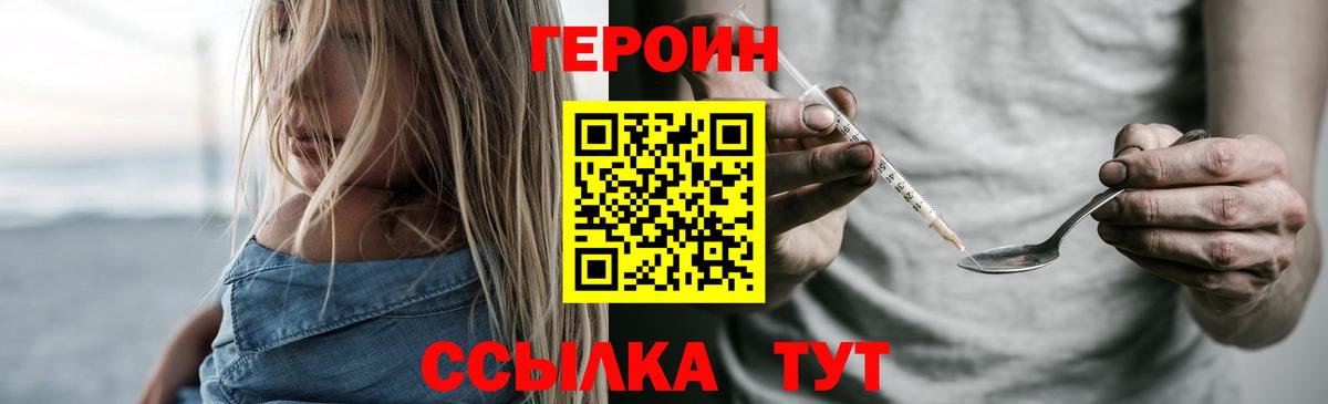 Героин белый  Вход с VPN  Верхняя Салда 