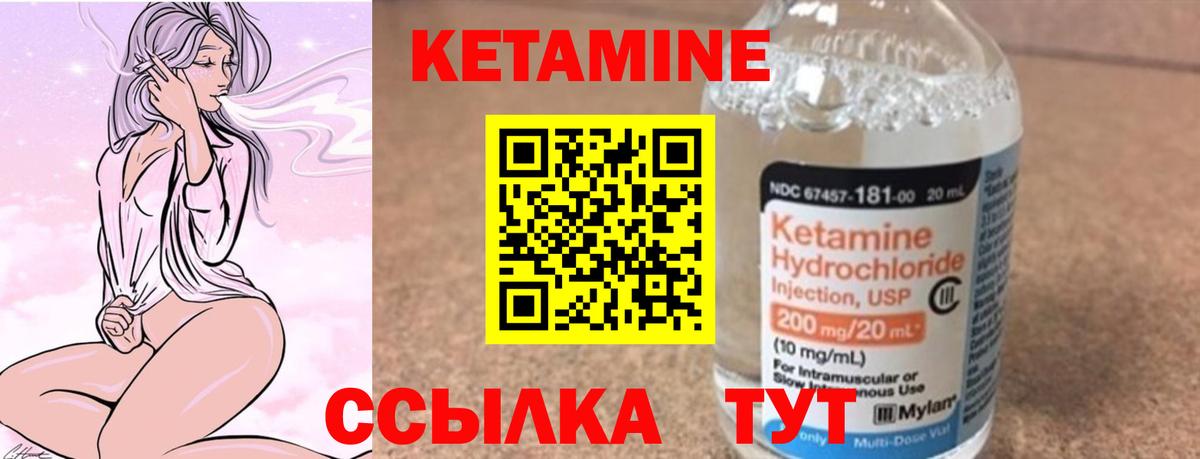 КЕТАМИН ketamine Верхняя Салда