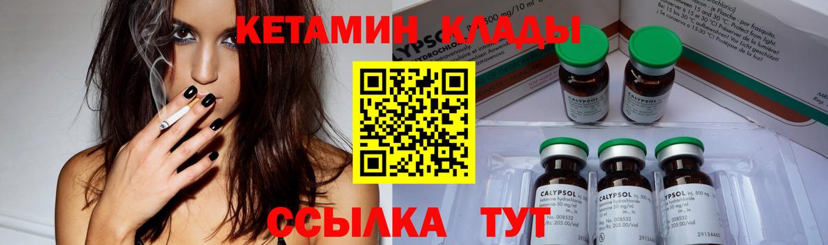 Верхняя Салда  КЕТАМИН VHQ  MEGA ТОР  Кетамин ketamine  Вход с VPN 