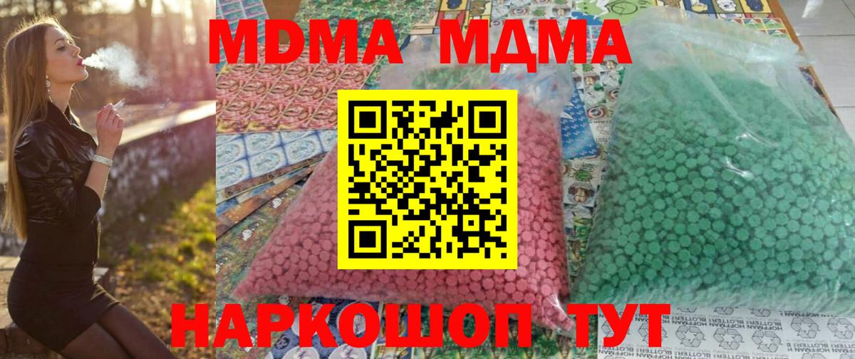 МДМА crystal  Вход с VPN  Верхняя Салда  МДМА  MDMA кристаллы 
