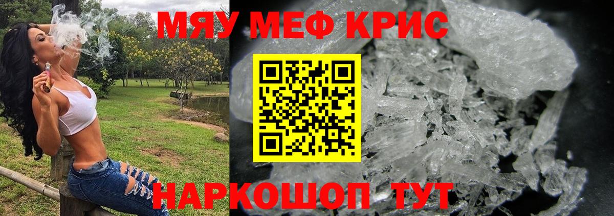 Мефедрон  МЕФ 4 MMC  Вход с VPN  Верхняя Салда  Меф мука 