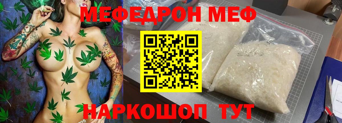 Мефедрон мука Верхняя Салда