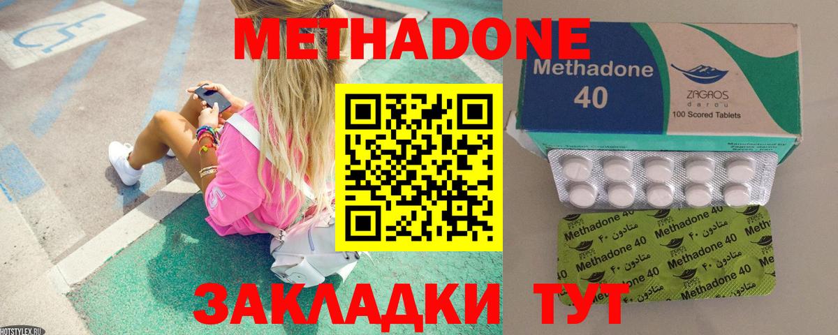 МЕТАДОН мёд Верхняя Салда